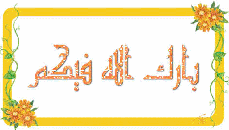 صوار 2415702nel5cfswcz.gif